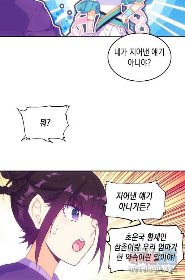 G 혼자만 레벨업 182화 5