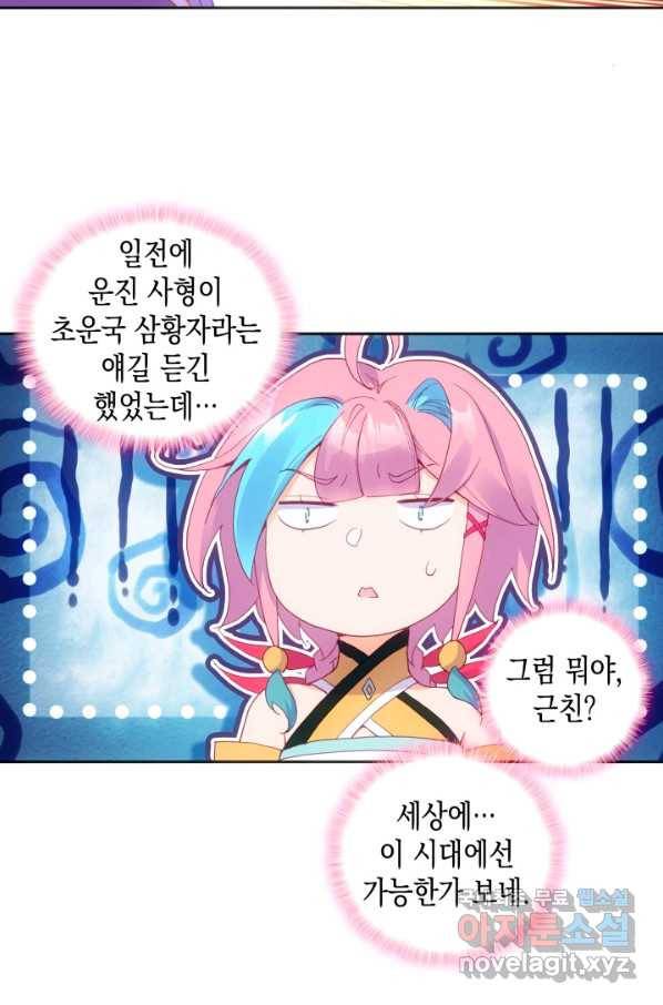 G 혼자만 레벨업 182화 6