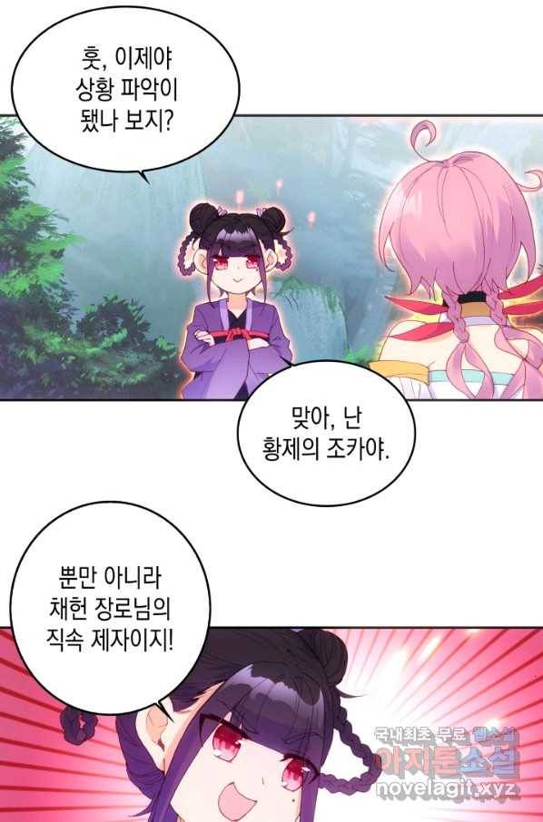 G 혼자만 레벨업 182화 7