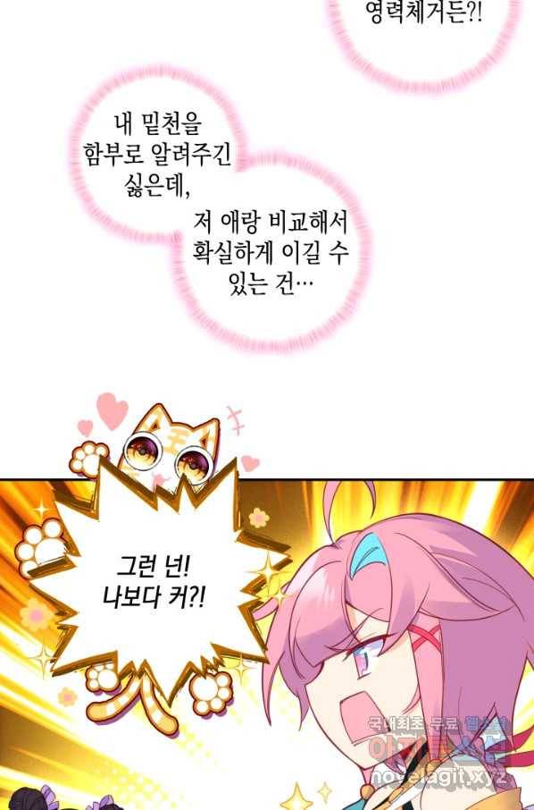 G 혼자만 레벨업 182화 9
