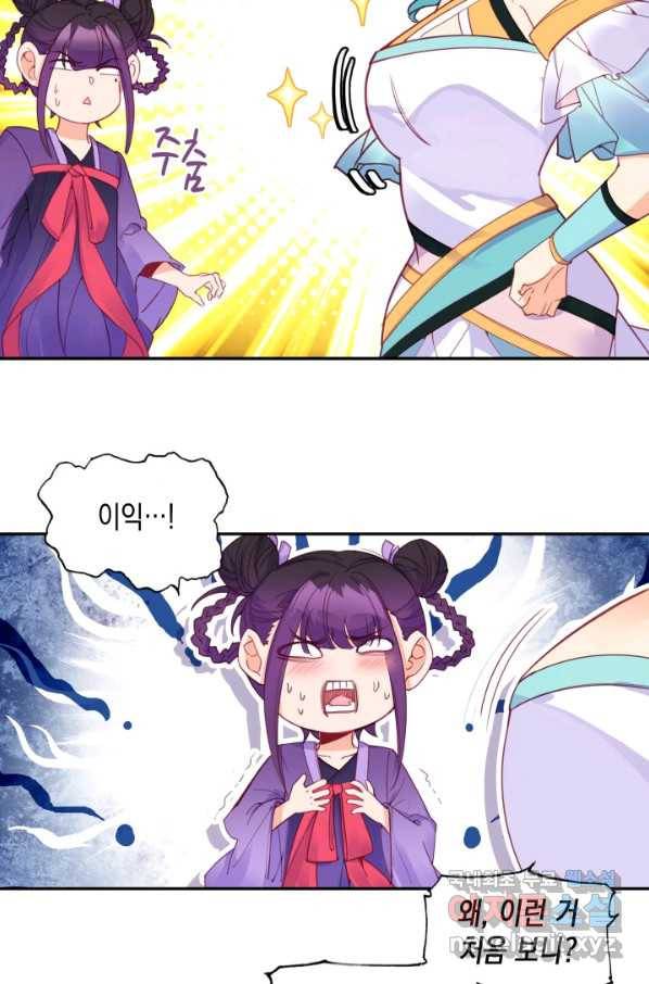 G 혼자만 레벨업 182화 10