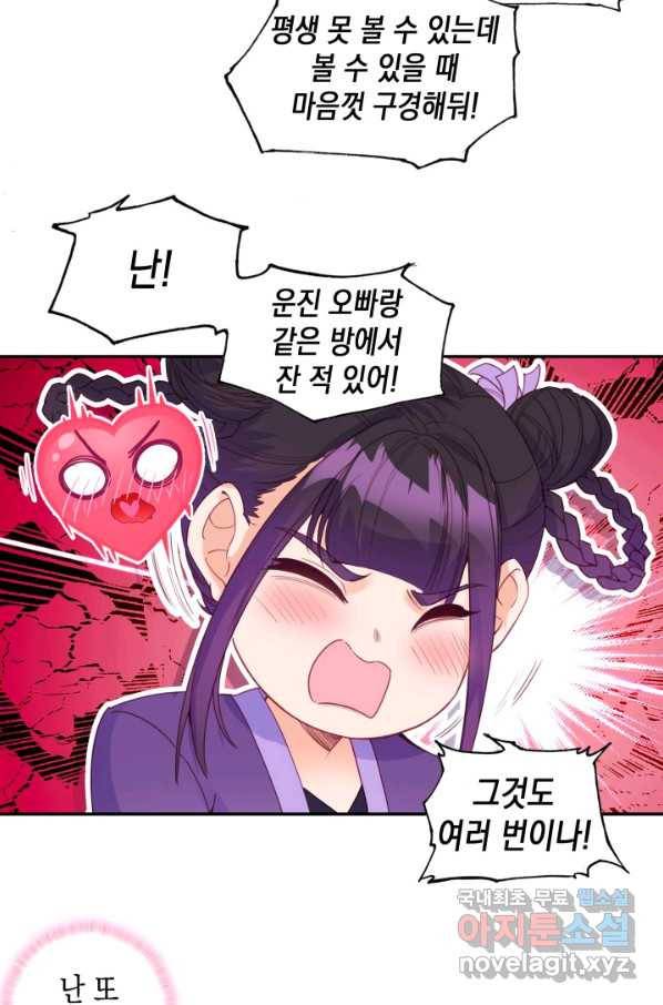 G 혼자만 레벨업 182화 11