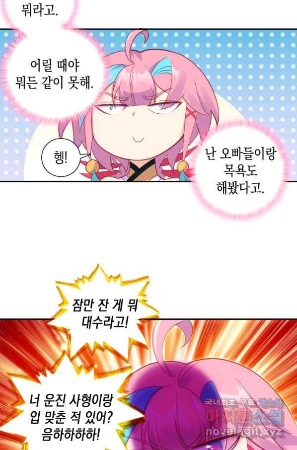 G 혼자만 레벨업 182화 12