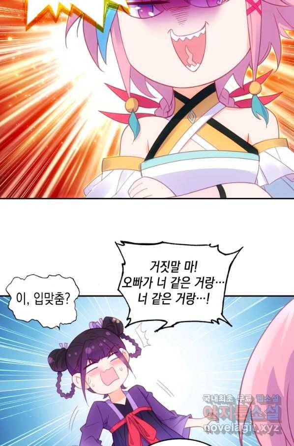 G 혼자만 레벨업 182화 13