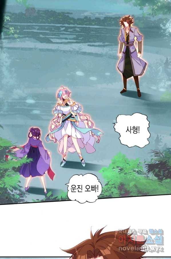 G 혼자만 레벨업 182화 16
