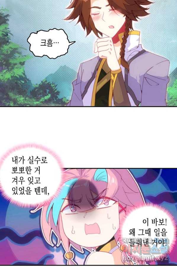 G 혼자만 레벨업 182화 17