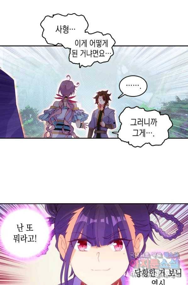 G 혼자만 레벨업 182화 18
