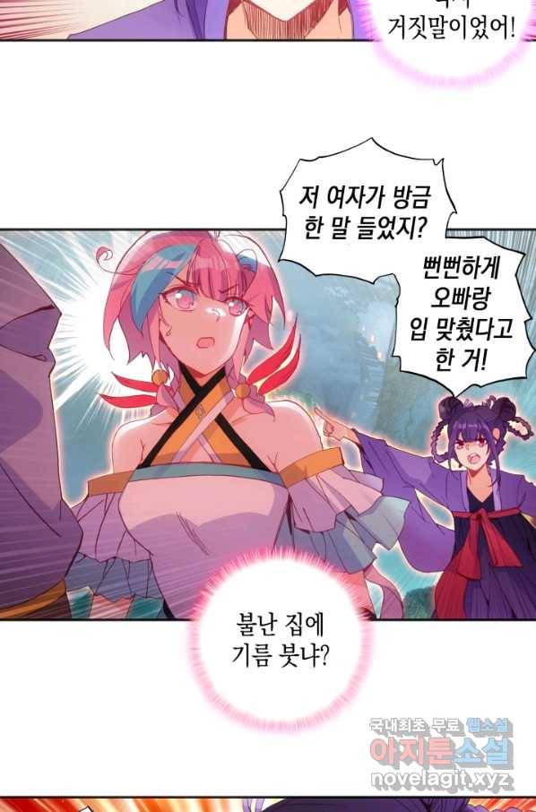 G 혼자만 레벨업 182화 19
