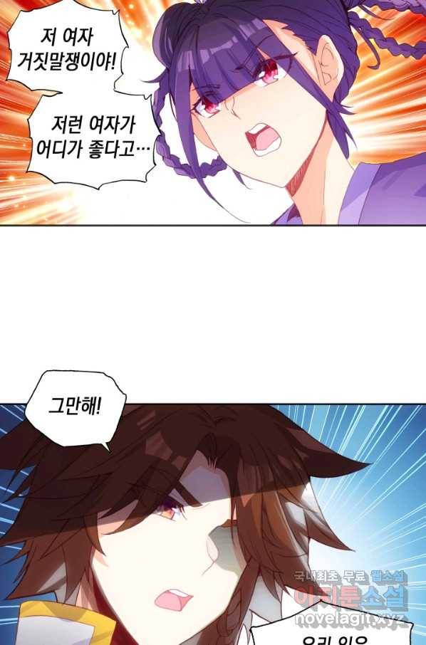 G 혼자만 레벨업 182화 20
