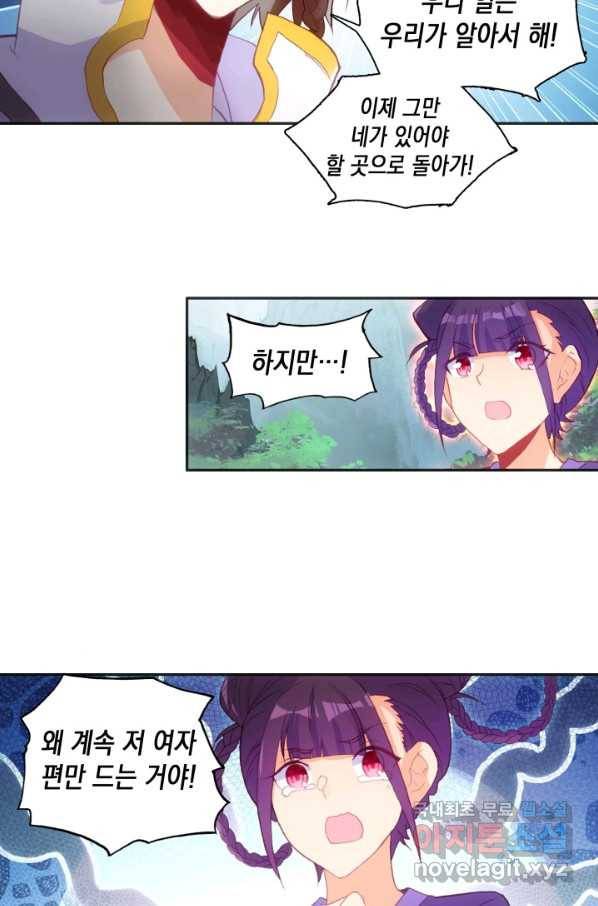 G 혼자만 레벨업 182화 21