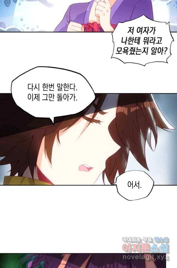 G 혼자만 레벨업 182화 22