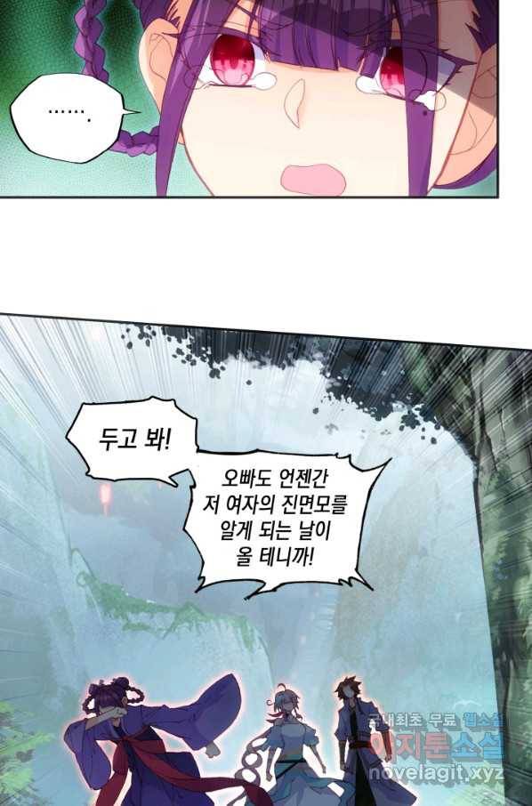 G 혼자만 레벨업 182화 23
