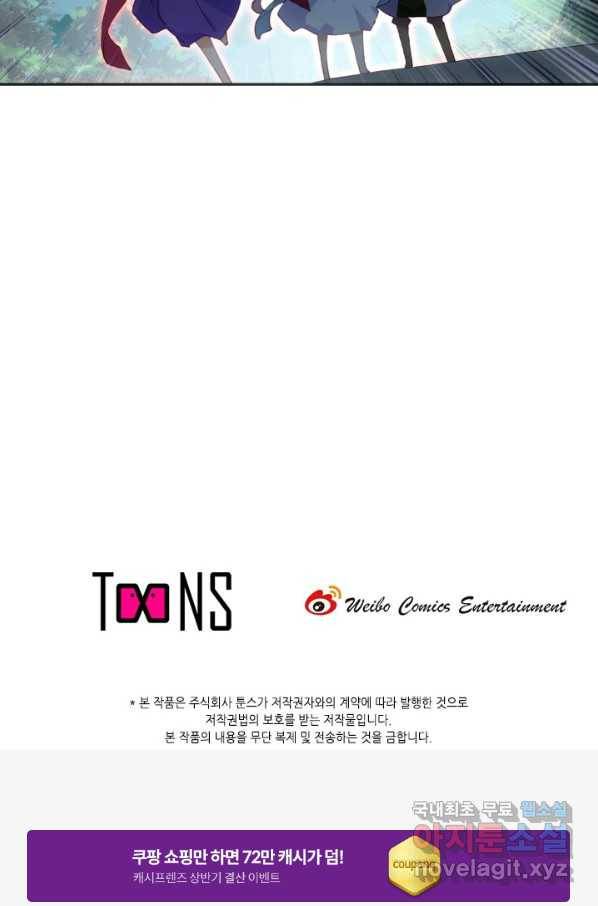 G 혼자만 레벨업 182화 24