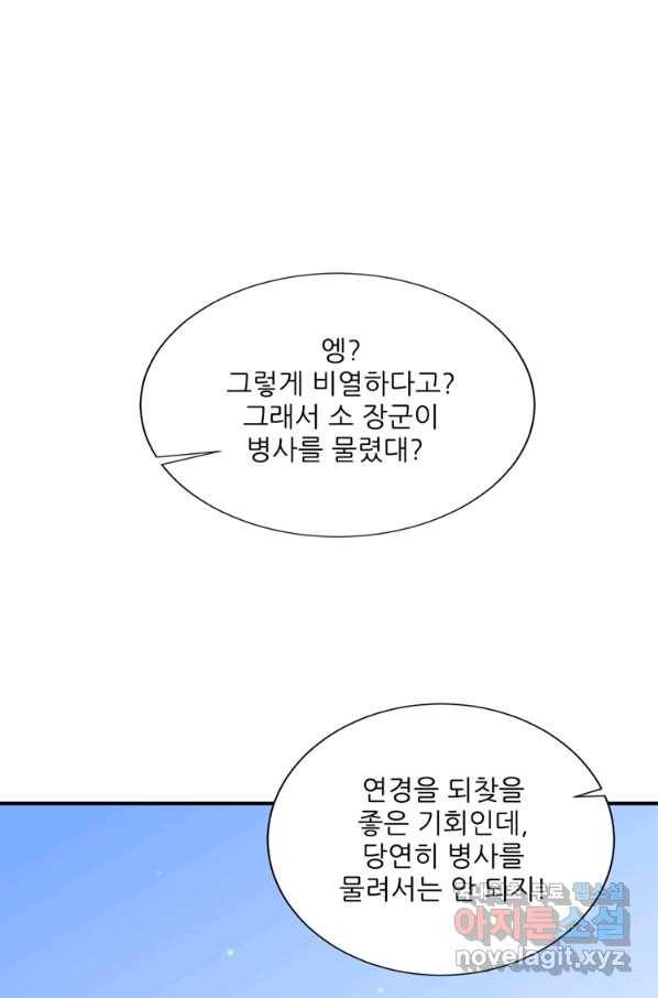 소광만 10화 2