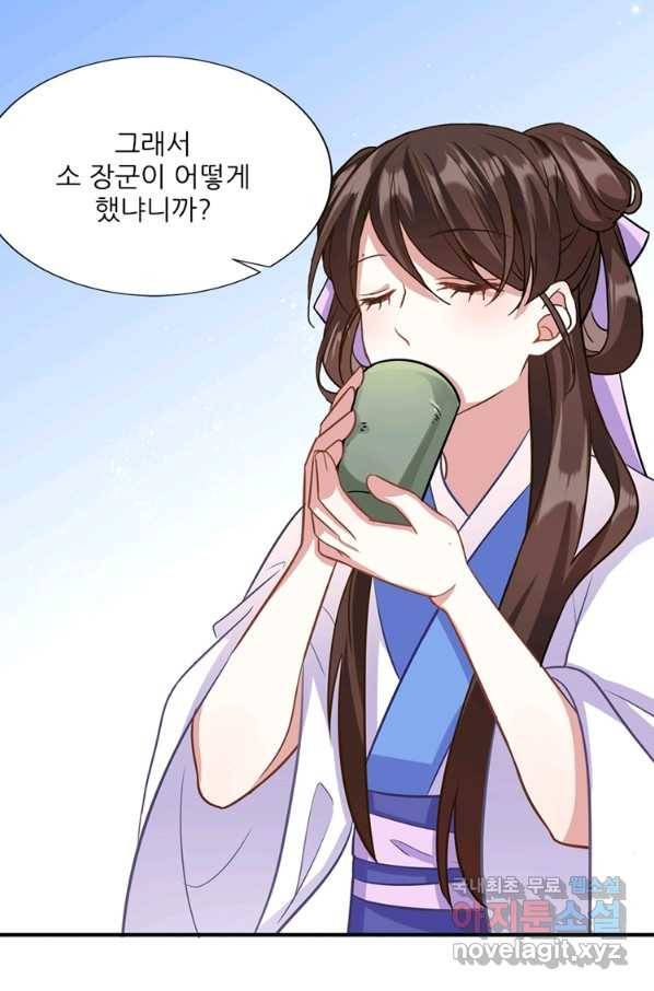소광만 10화 3