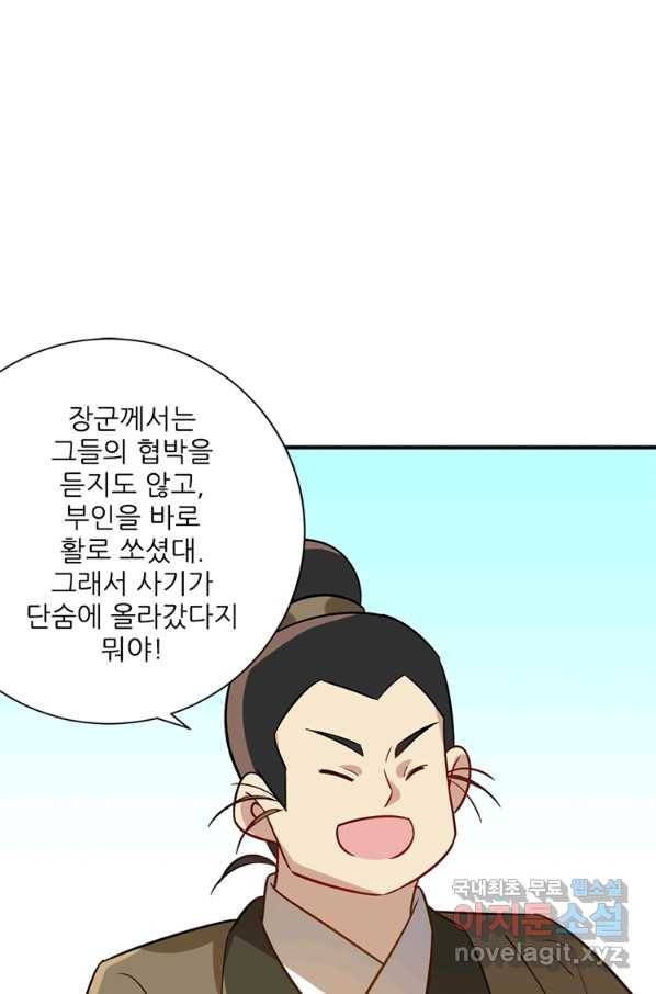 소광만 10화 4