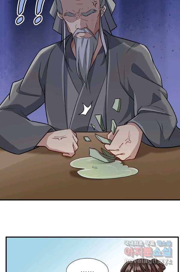 소광만 10화 6