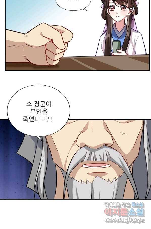 소광만 10화 7