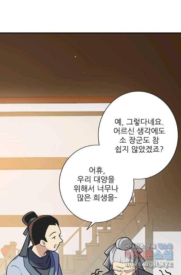 소광만 10화 8