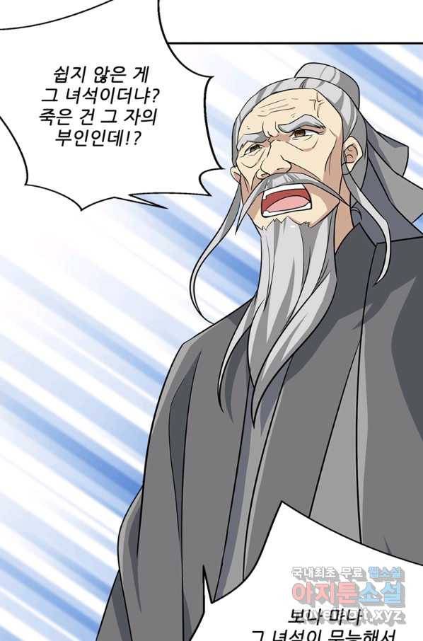 소광만 10화 10
