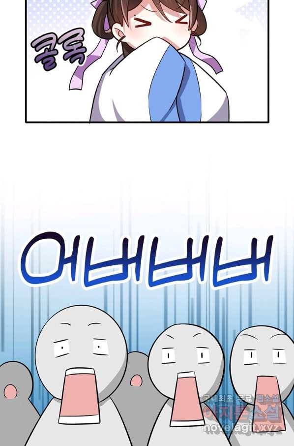 소광만 10화 12