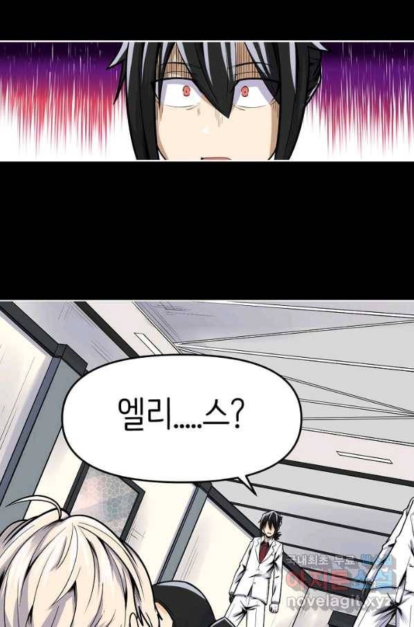 히트걸 리사 86화 1