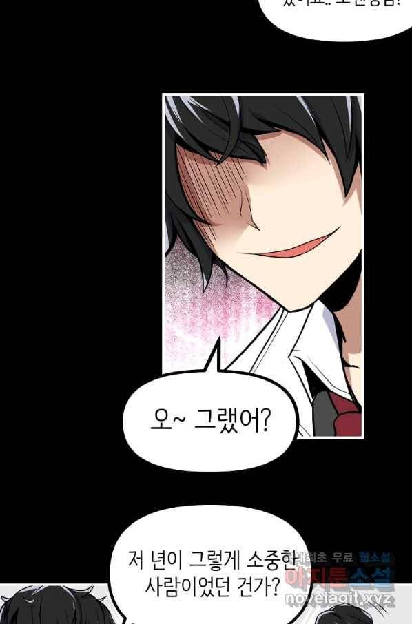 히트걸 리사 86화 4