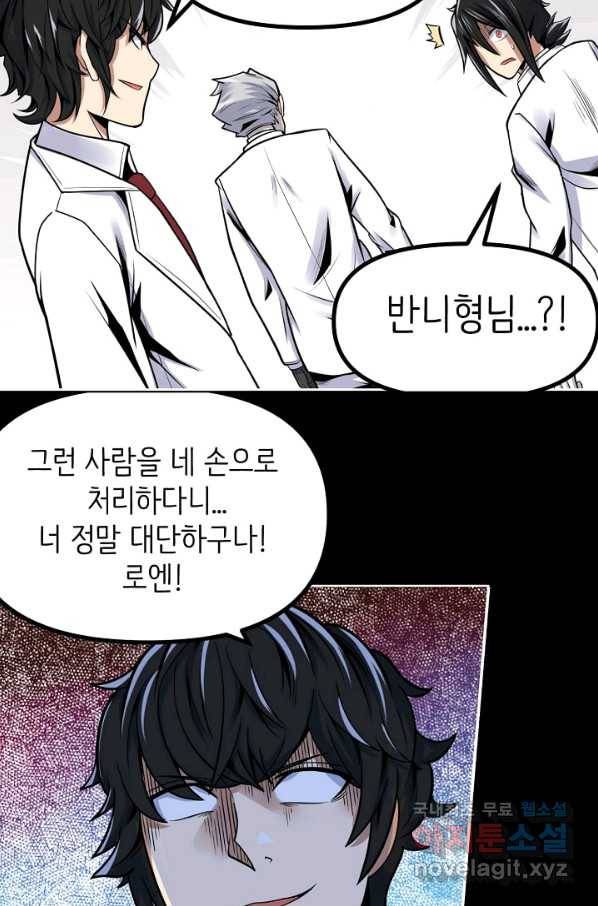 히트걸 리사 86화 5