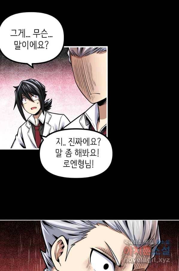 히트걸 리사 86화 7