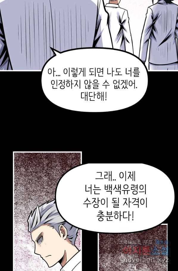 히트걸 리사 86화 9
