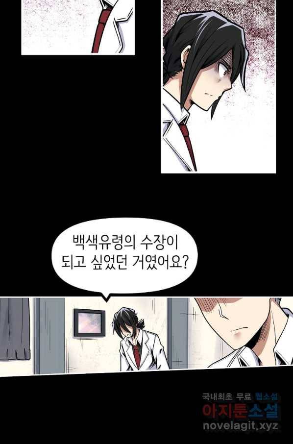 히트걸 리사 86화 10