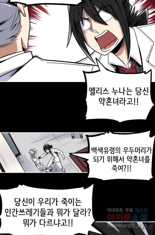 히트걸 리사 86화 13