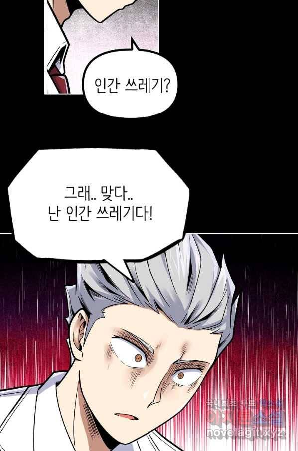 히트걸 리사 86화 15