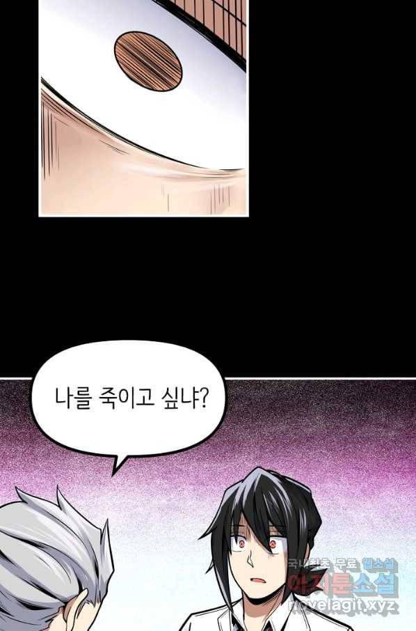 히트걸 리사 86화 17