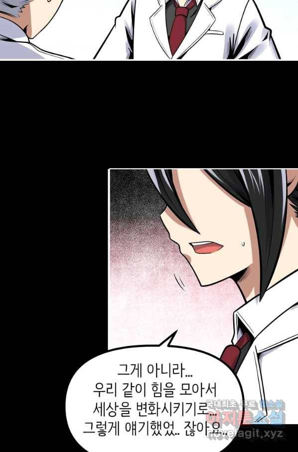 히트걸 리사 86화 18