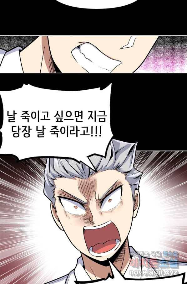 히트걸 리사 86화 19