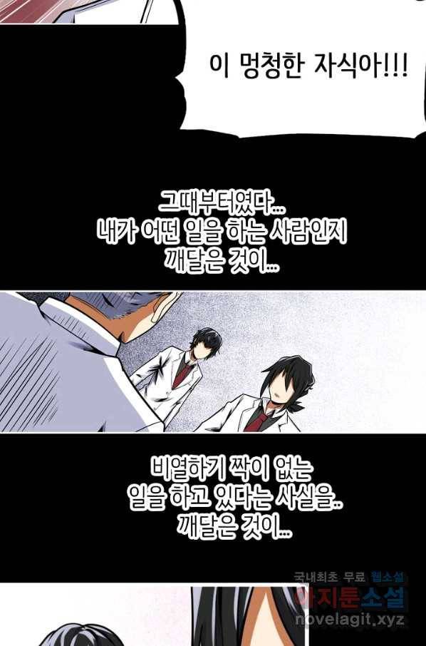 히트걸 리사 86화 20