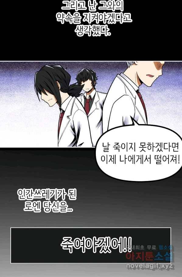 히트걸 리사 86화 22