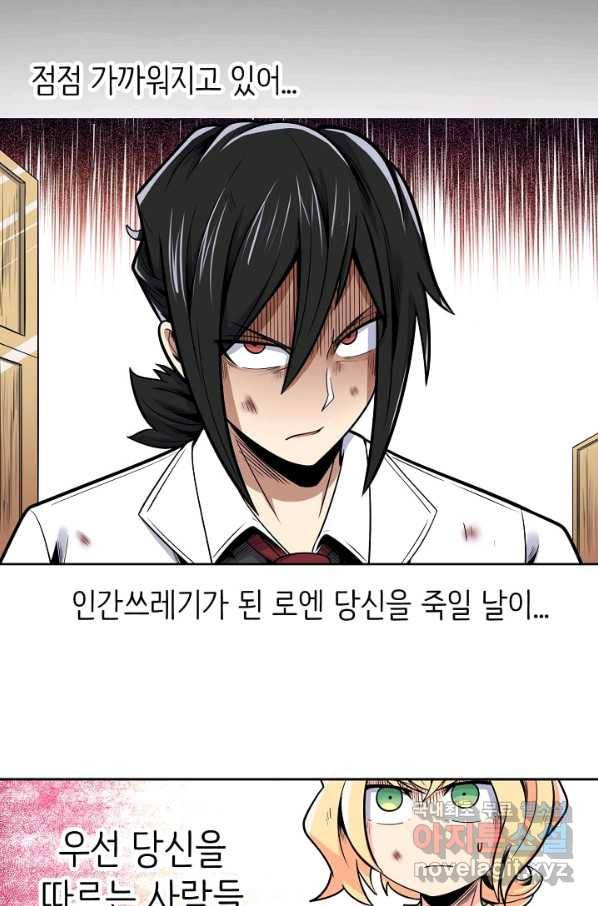 히트걸 리사 86화 23