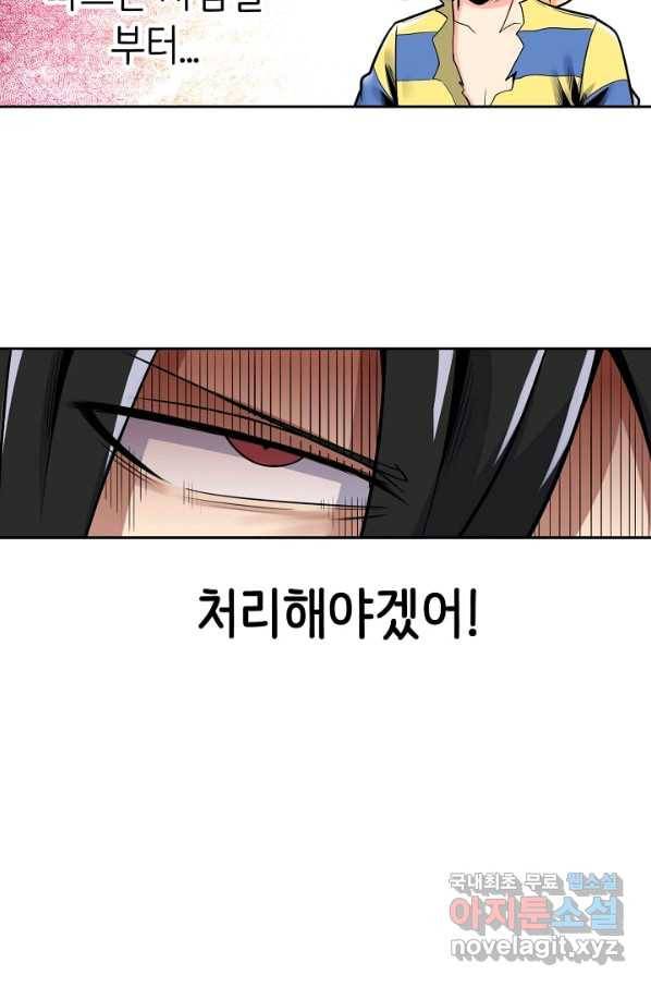 히트걸 리사 86화 24