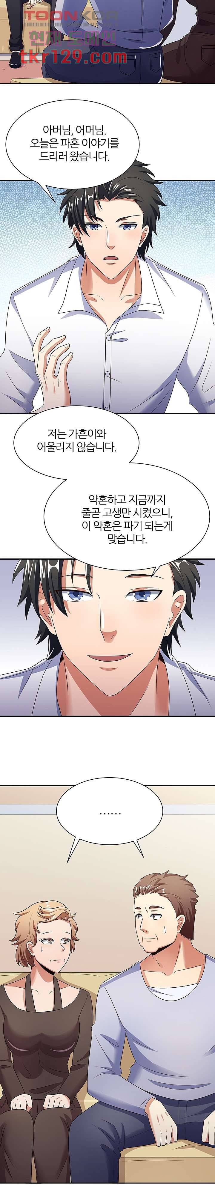 슈퍼닥터 41화 3