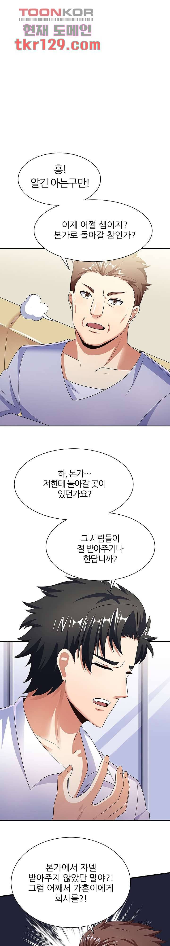 슈퍼닥터 41화 4