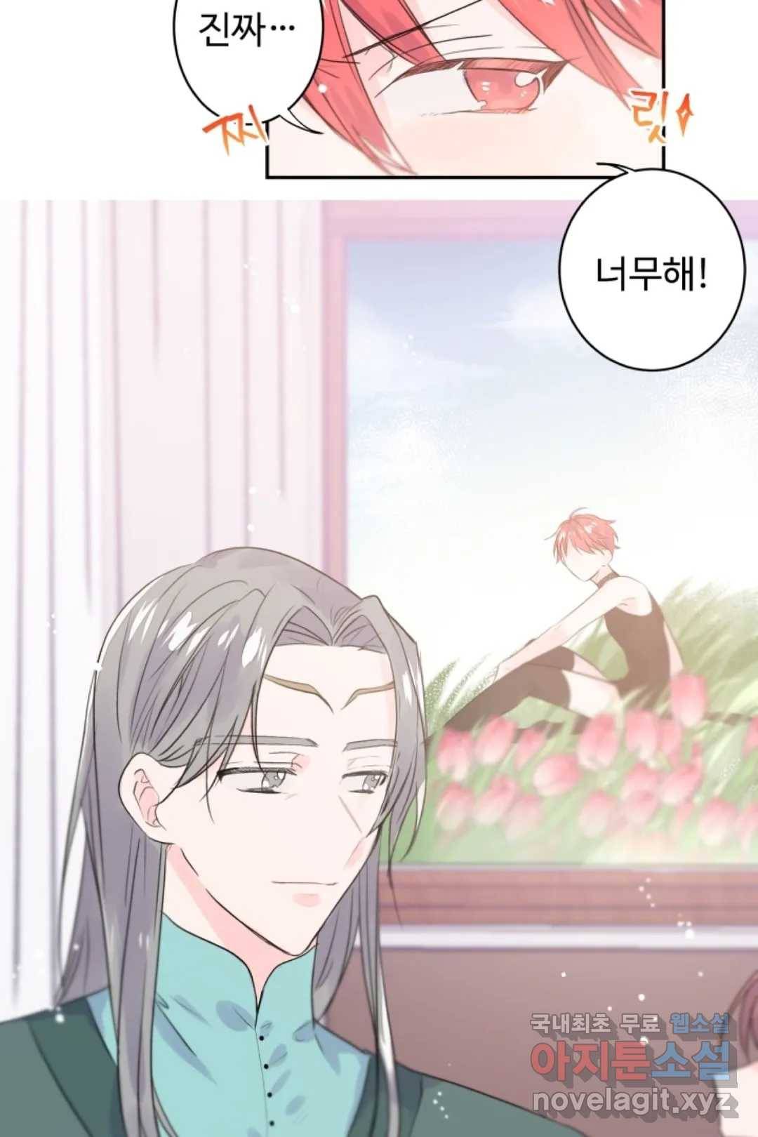 오늘 밤 어때?(BL) episode 3-1. 25화 3