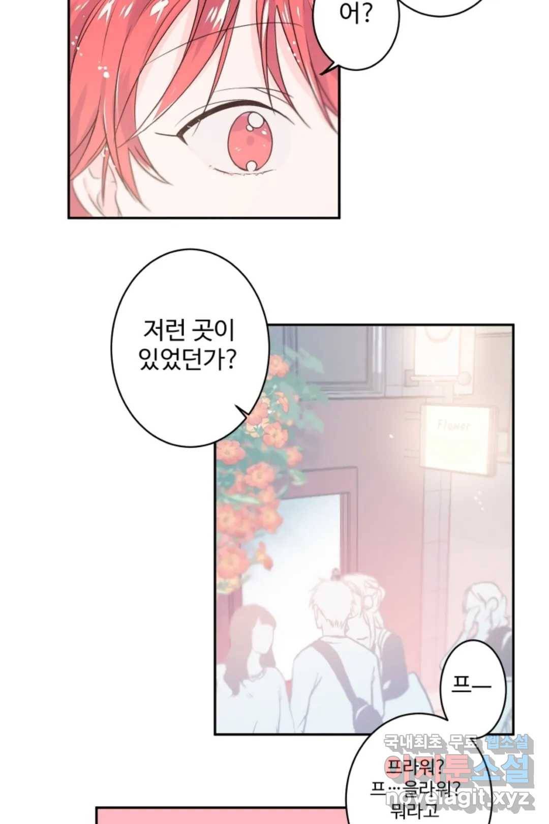 오늘 밤 어때?(BL) episode 3-1. 25화 18