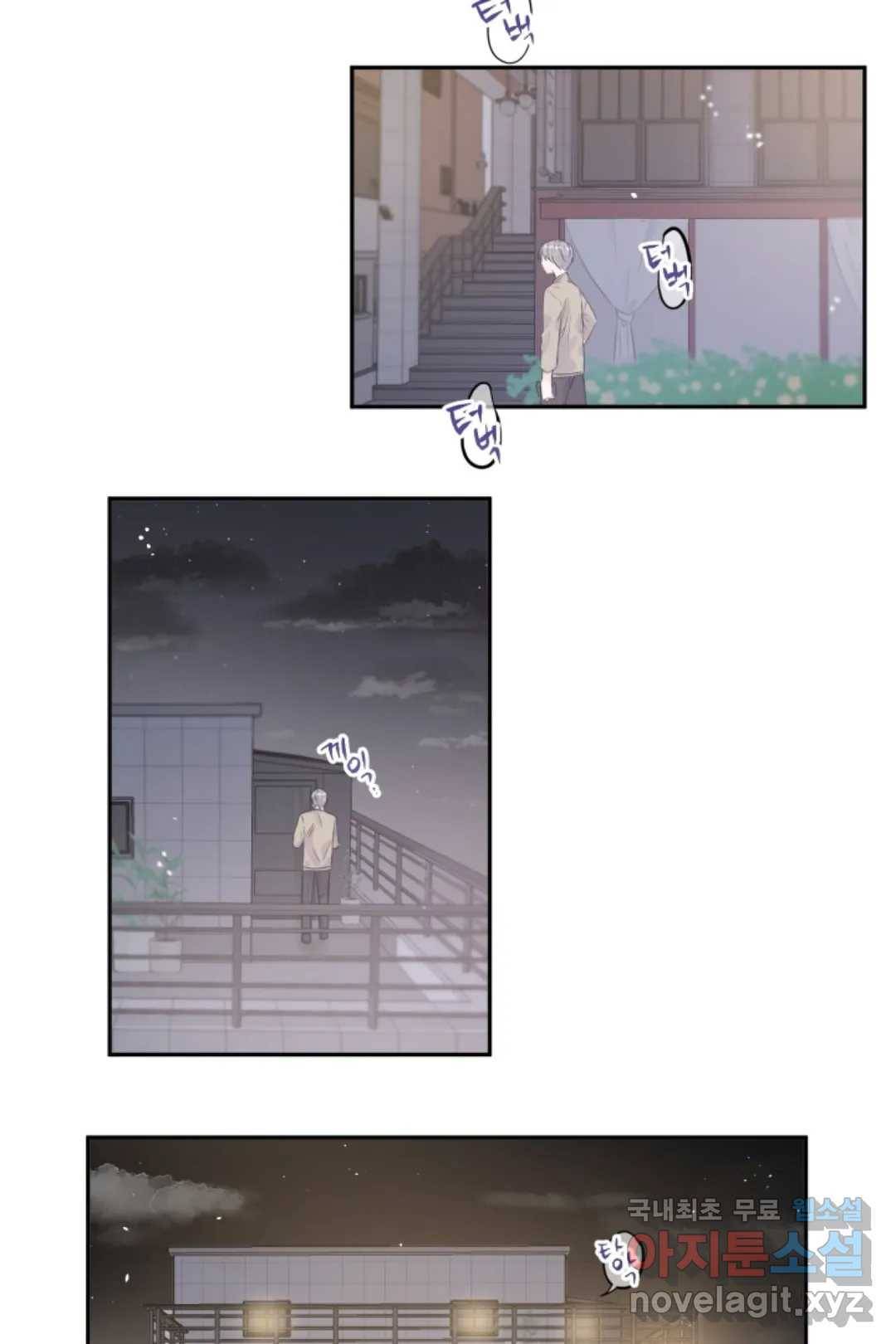 오늘 밤 어때?(BL) episode 3-1. 25화 27