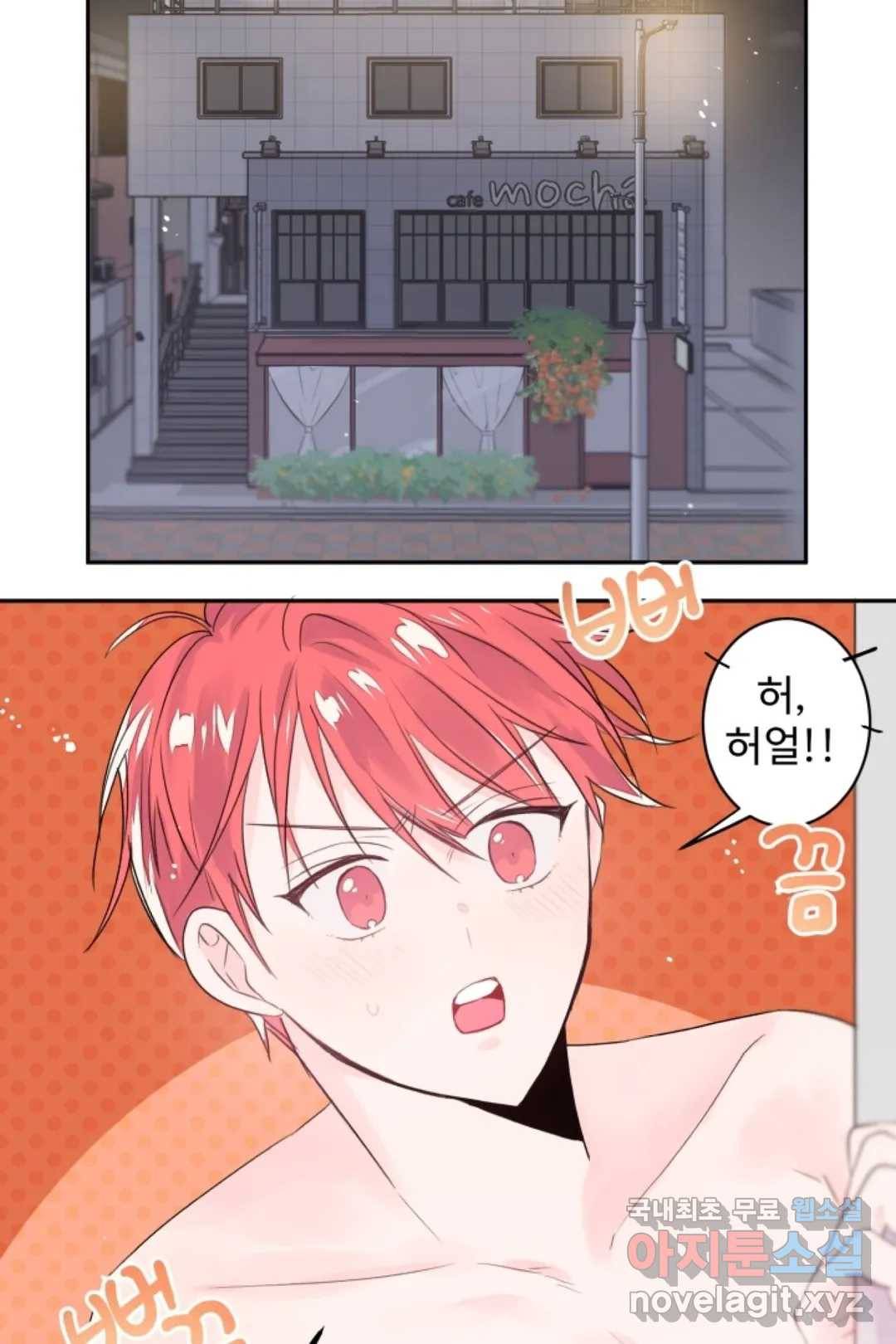 오늘 밤 어때?(BL) episode 3-1. 25화 28