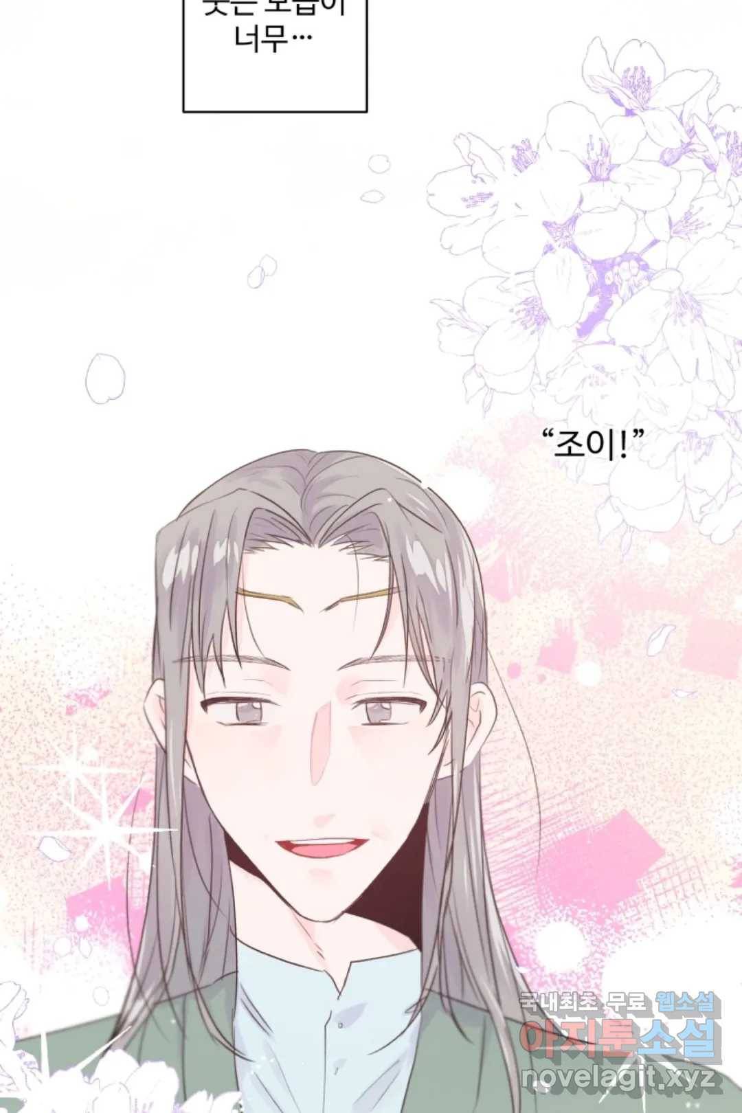오늘 밤 어때?(BL) episode 3-1. 25화 30