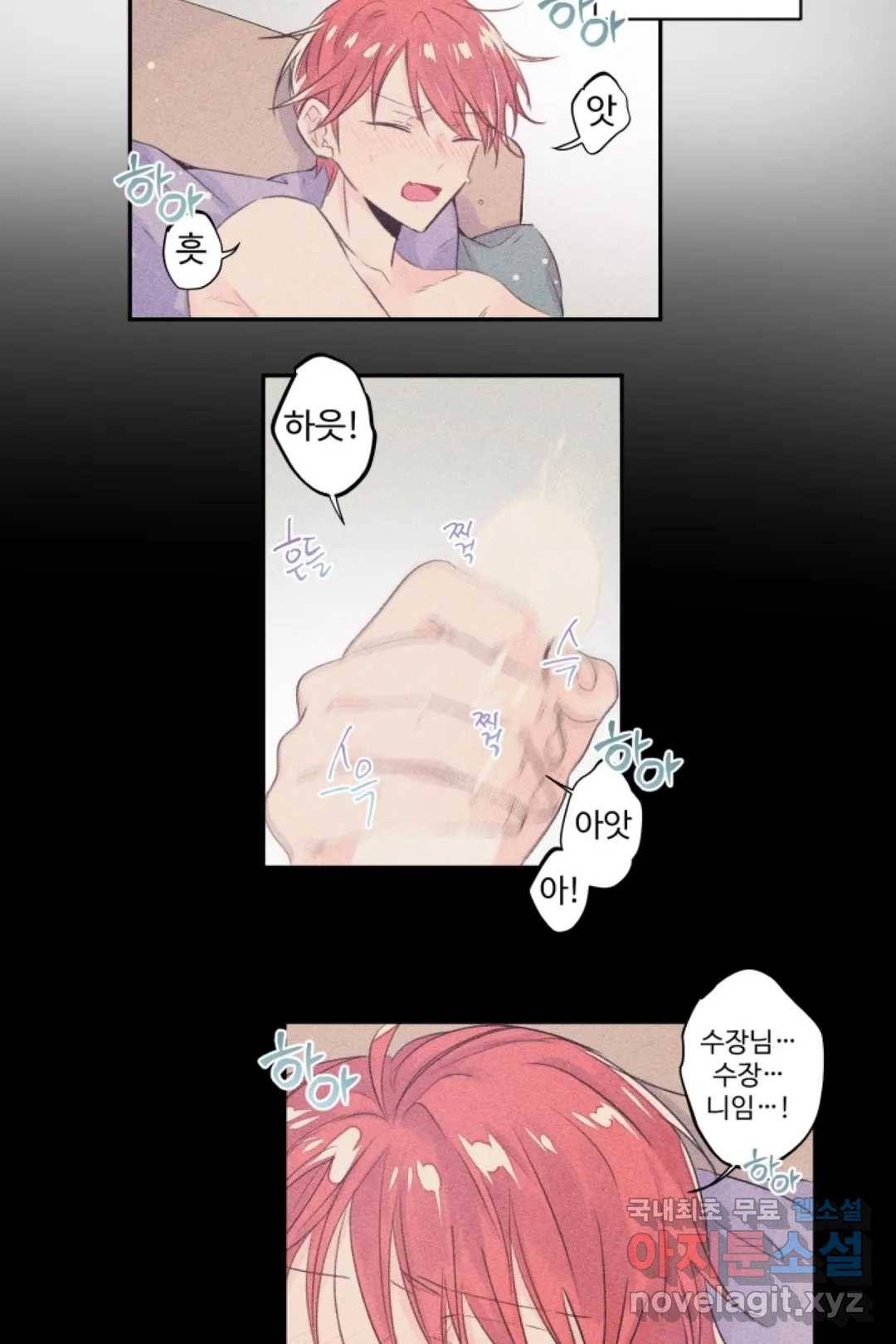 오늘 밤 어때?(BL) episode 3-1. 25화 34