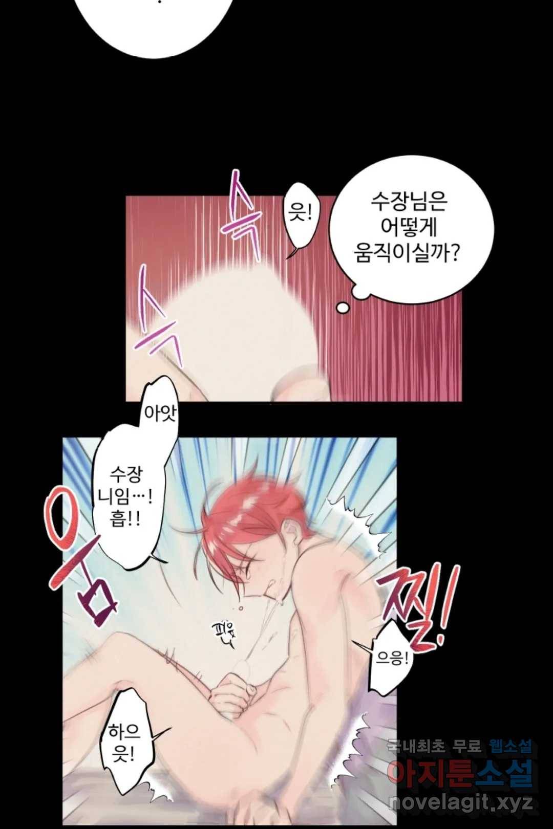 오늘 밤 어때?(BL) episode 3-1. 25화 38