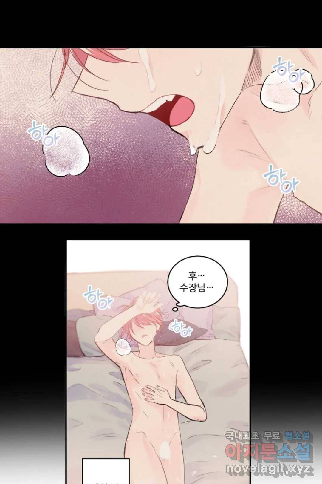 오늘 밤 어때?(BL) episode 3-1. 25화 39